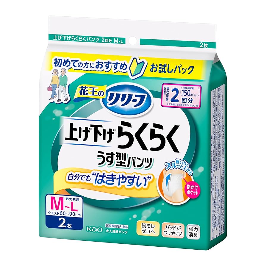 リリーフ パンツ型おむつ L-LLサイズ 212枚 Amazon | 【大人用紙おむつ類】花王 リリーフ パンツタイプ